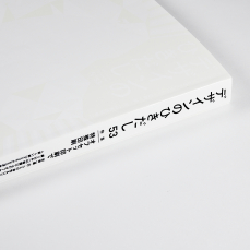 お知らせ・詳細画面｜お知らせ｜竹尾 TAKEO